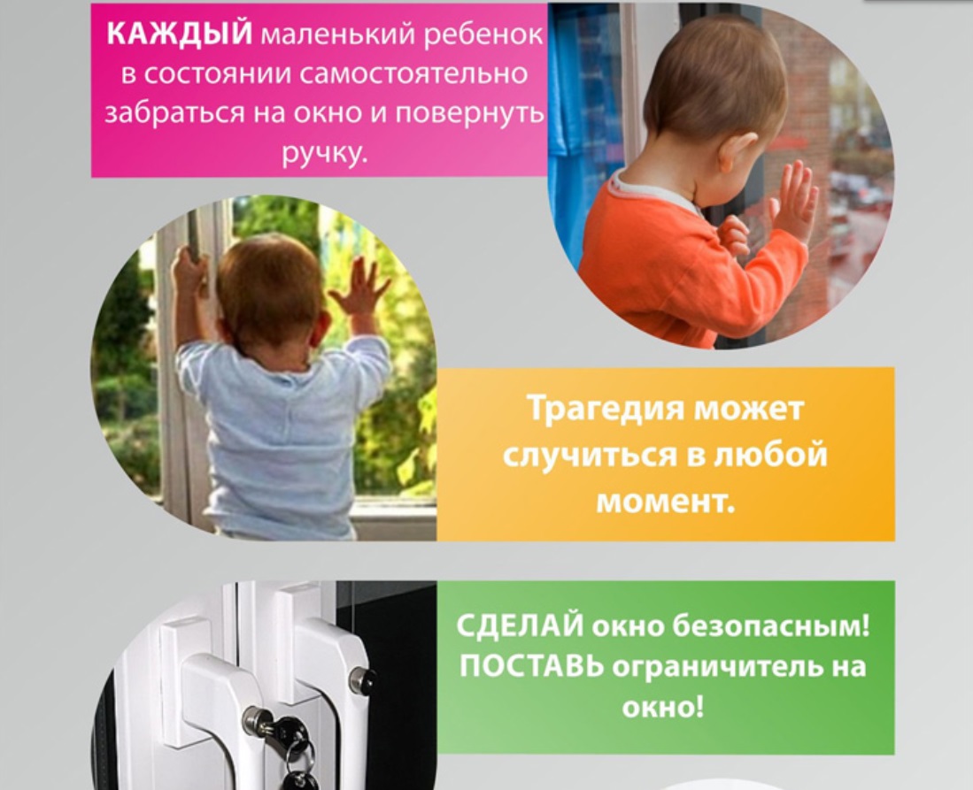 clqxb5-okno-i-deti.jpg