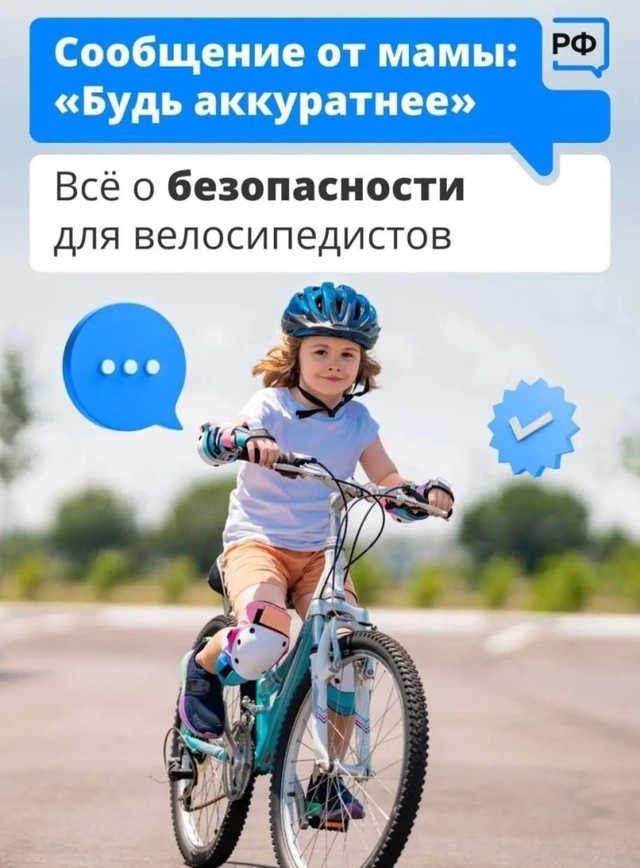 велосипеды.jpg